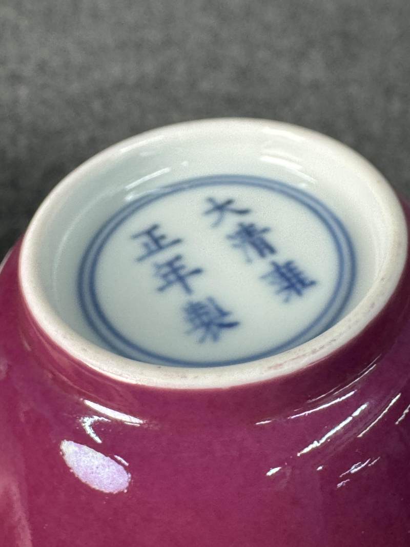 清雍正 胭脂紅釉內粉彩瓜果紋杯一對 - 图12