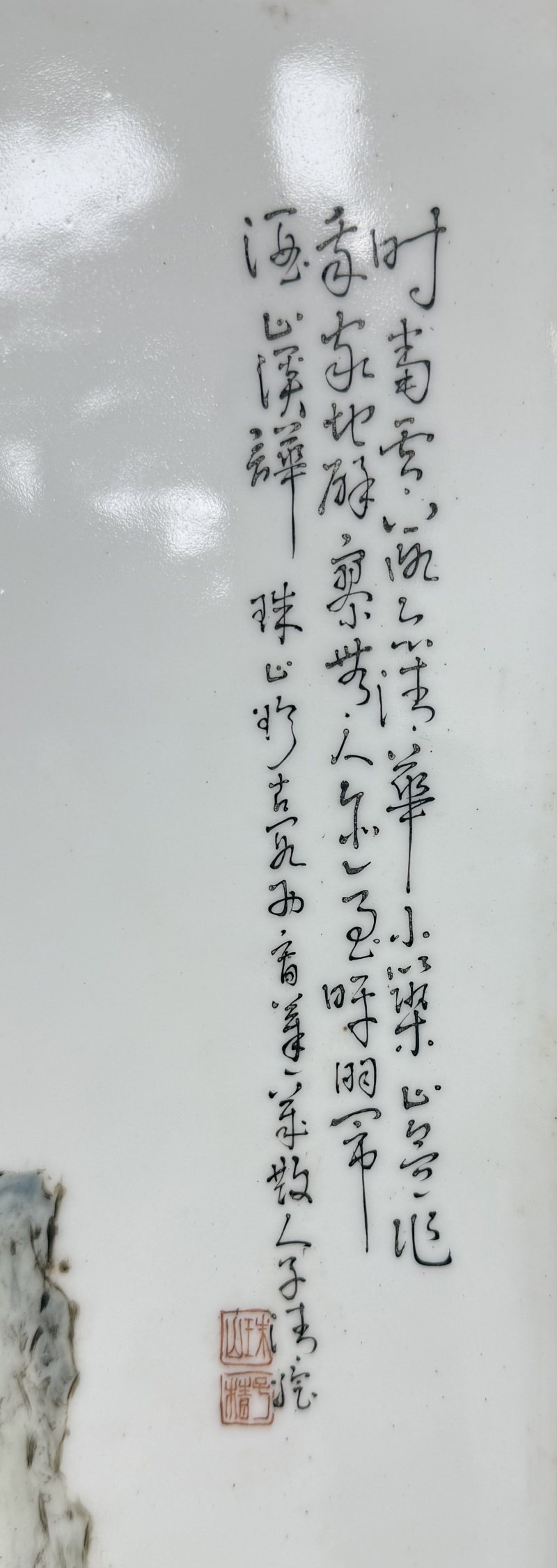 民國段子安 粉彩山水瓷板一套（四屏） - 图8