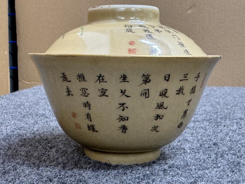 清道光 米黃釉粉彩詩文蓋碗一對 - 图16