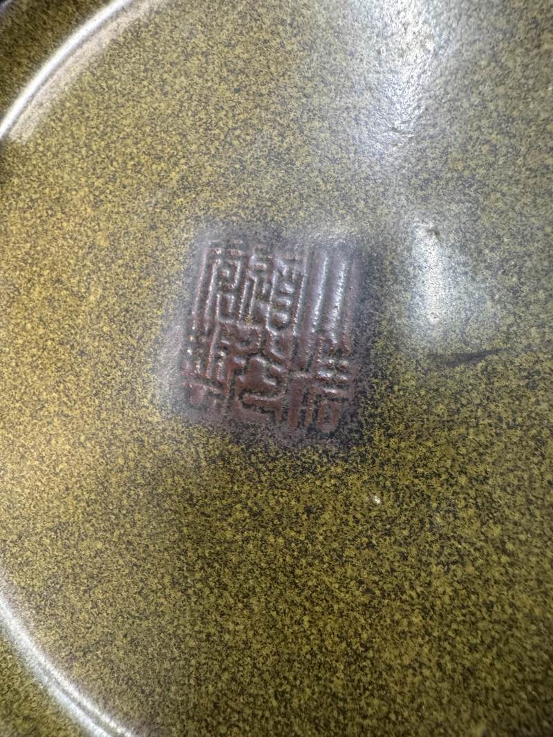 清道光 茶葉末釉荸薺瓶 - 图9