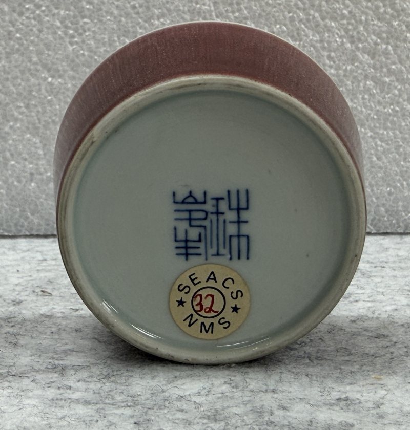 清雍正-乾隆珠峰款紅釉小洗 - 图7