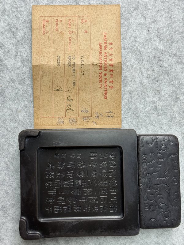 清 何焯款夔龍紋四足石渠硯 - 图3