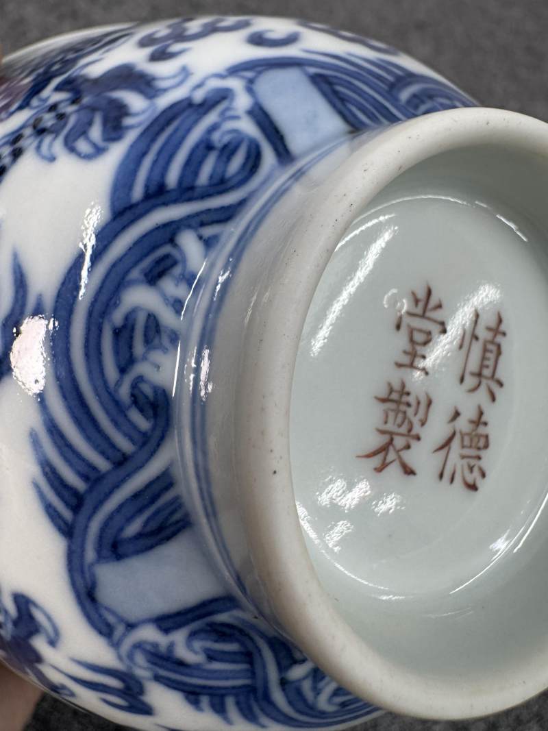 清道光 青花龍紋碗 - 图16