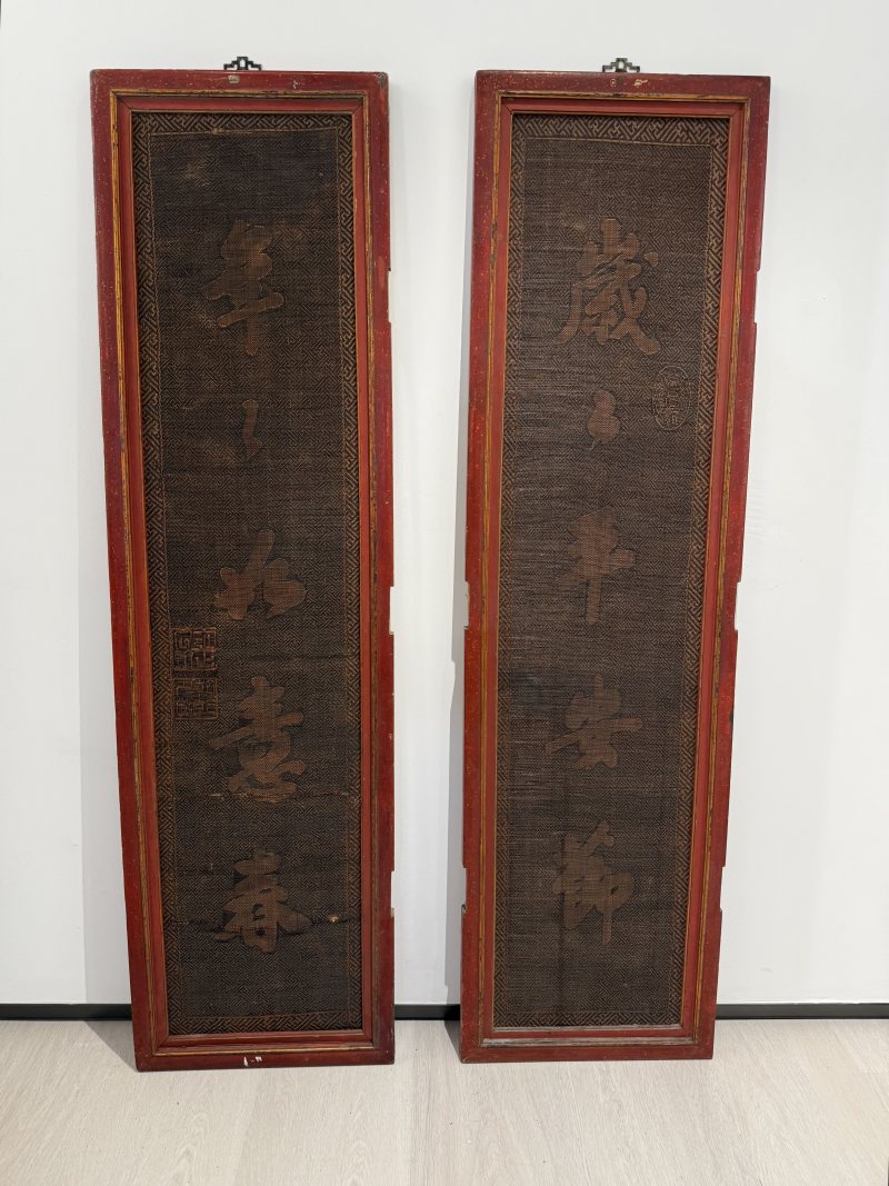 清雍正禦製紫檀絲與竹絲編御筆春聯（一對） - 图2