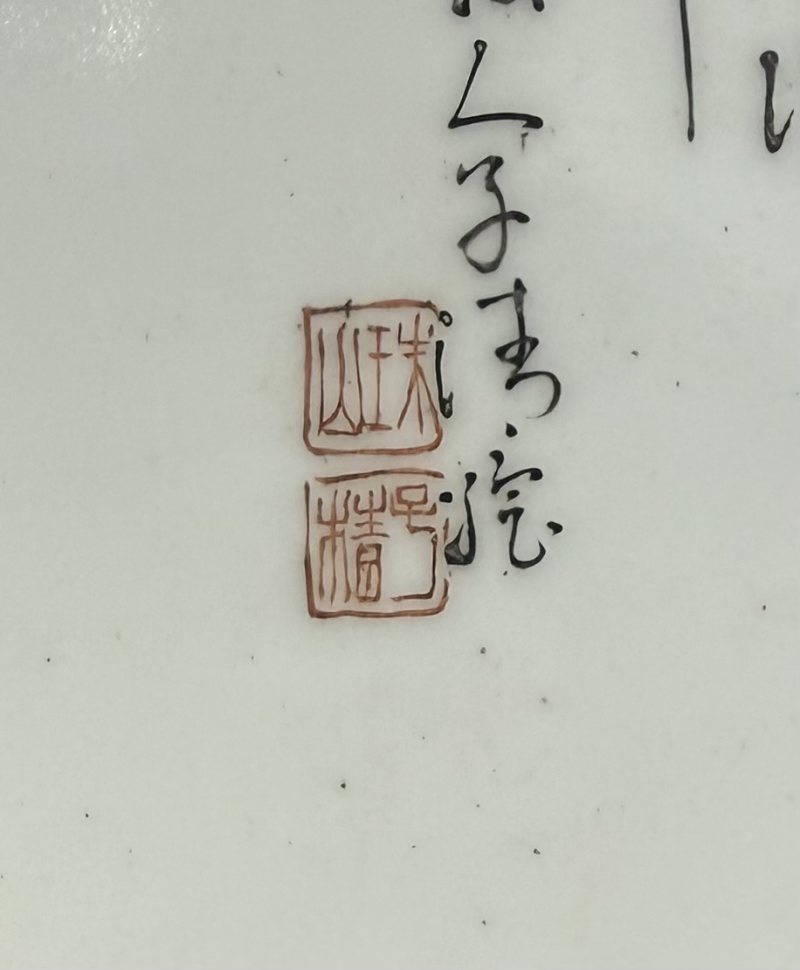 民國段子安 粉彩山水瓷板一套（四屏） - 图9