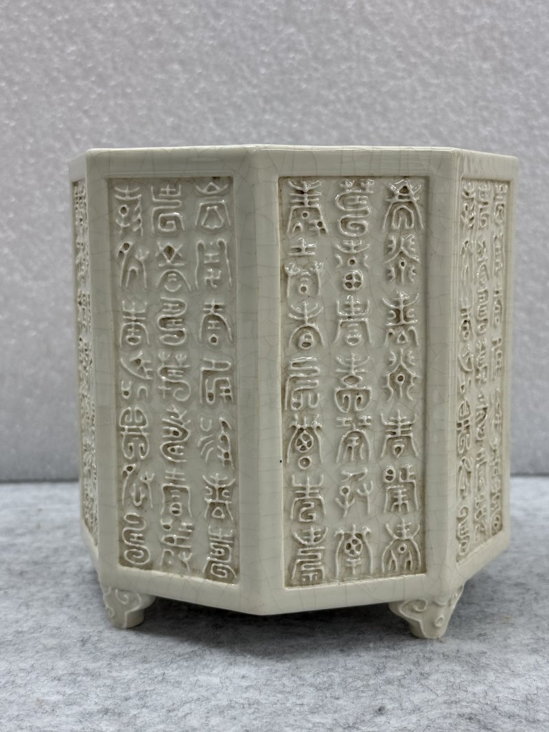 清白釉百壽筆筒 - 图3