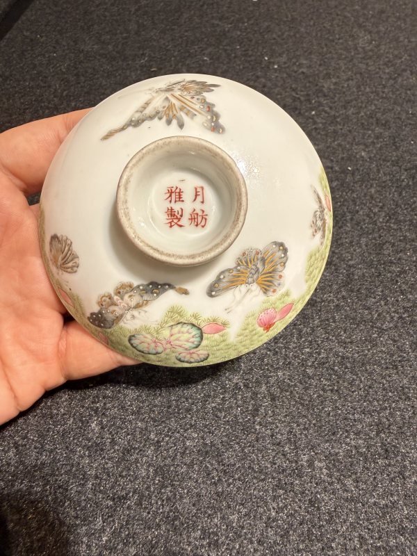 清道光 “月舫雅製”款粉彩蝴蝶紋蓋碗 - 图9