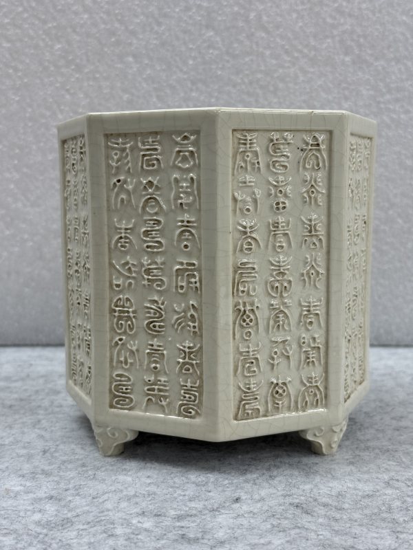 清白釉百壽筆筒 - 图4