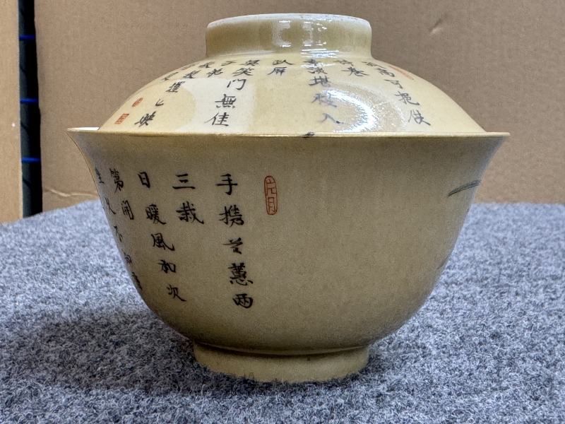 清道光 米黃釉粉彩詩文蓋碗一對 - 图17