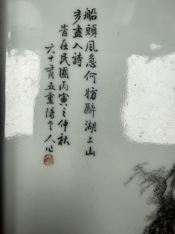 民國朱受之 墨彩山水瓷板 - 图3