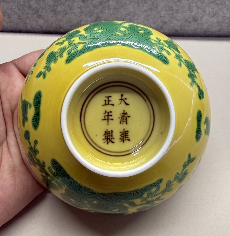清雍正 黃地綠彩壽桃喜鵲紋碗 - 图7