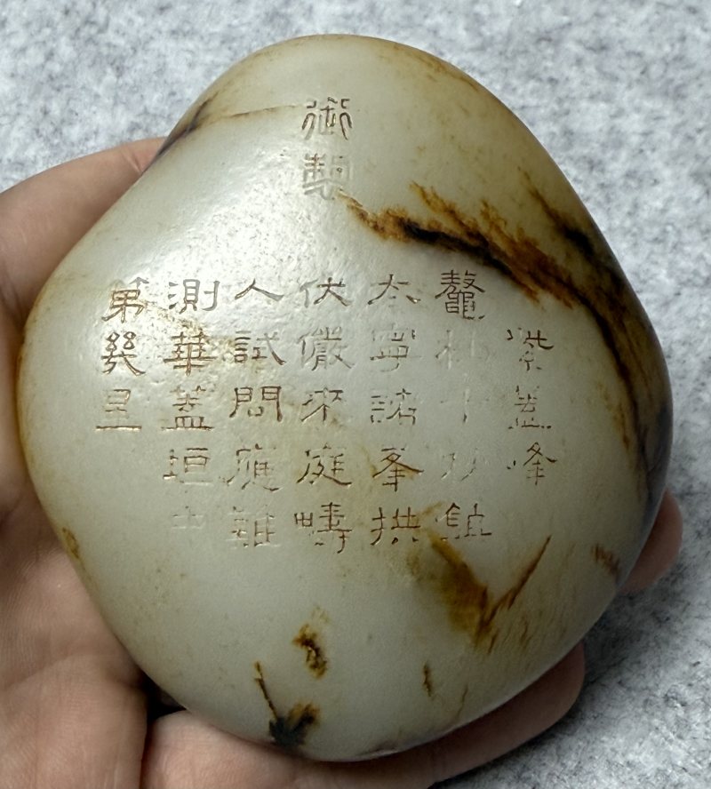 清乾隆  白玉籽料御製詩山子 - 图3