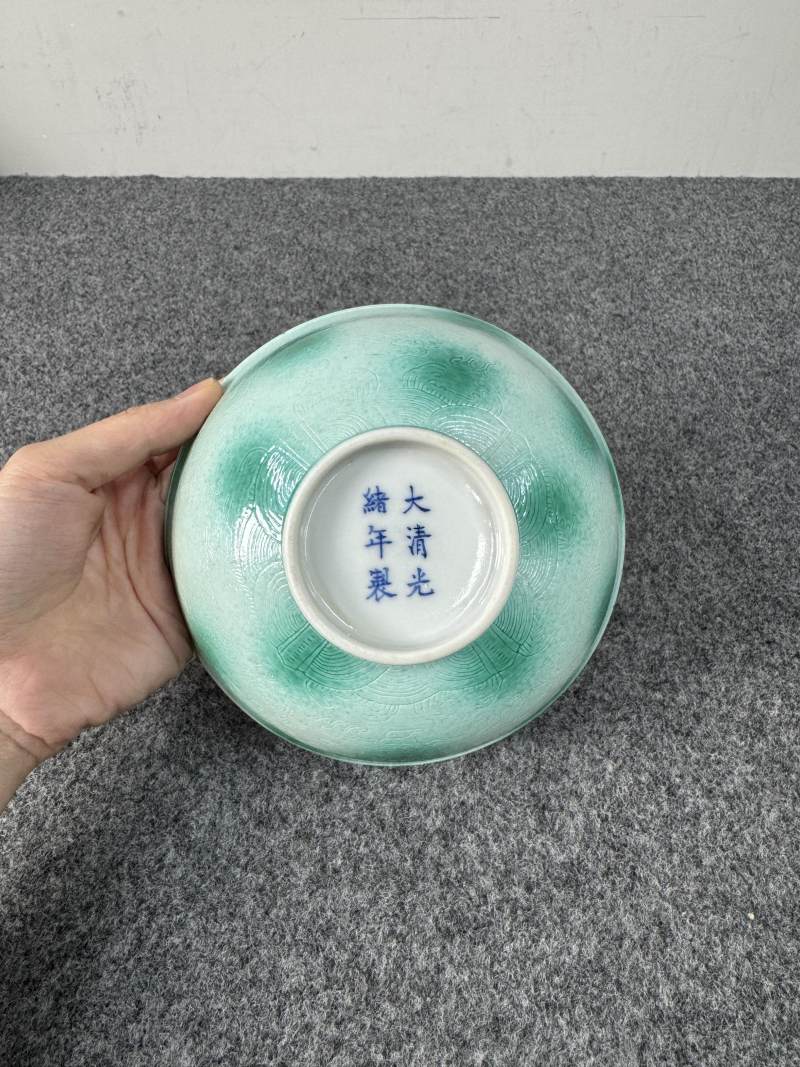 清光緒 吹綠釉暗刻龍紋碗 - 图12