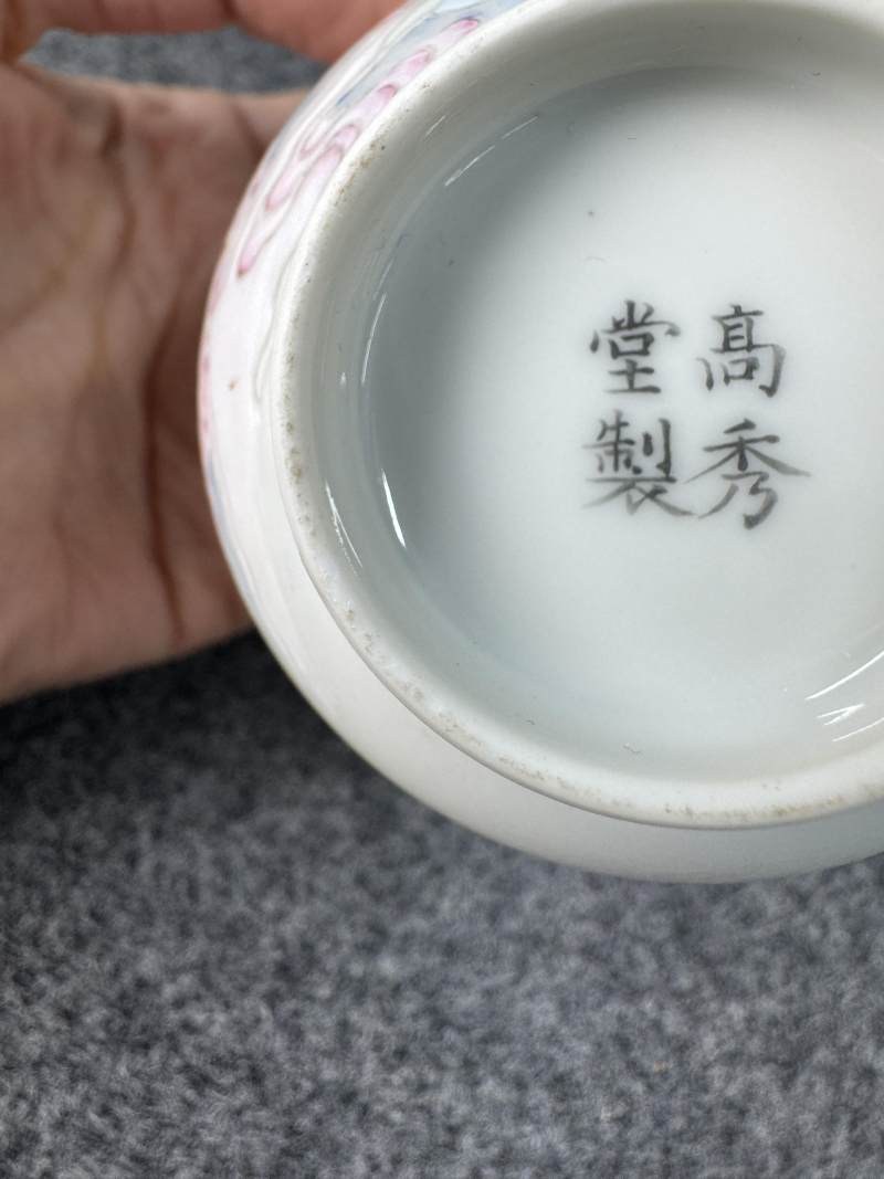 清雍正 粉彩「富貴神仙杯」一對 - 图15