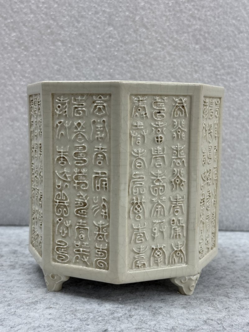 清白釉百壽筆筒 - 图5