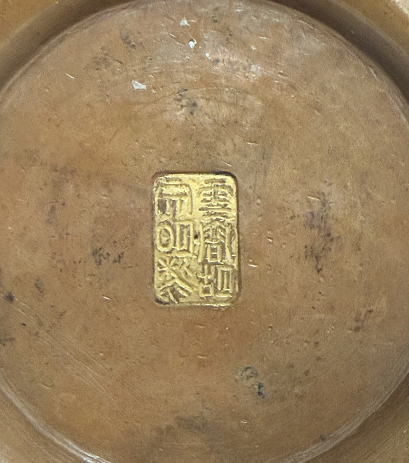 明 胡文明製局部鎏金簋式爐 - 图8