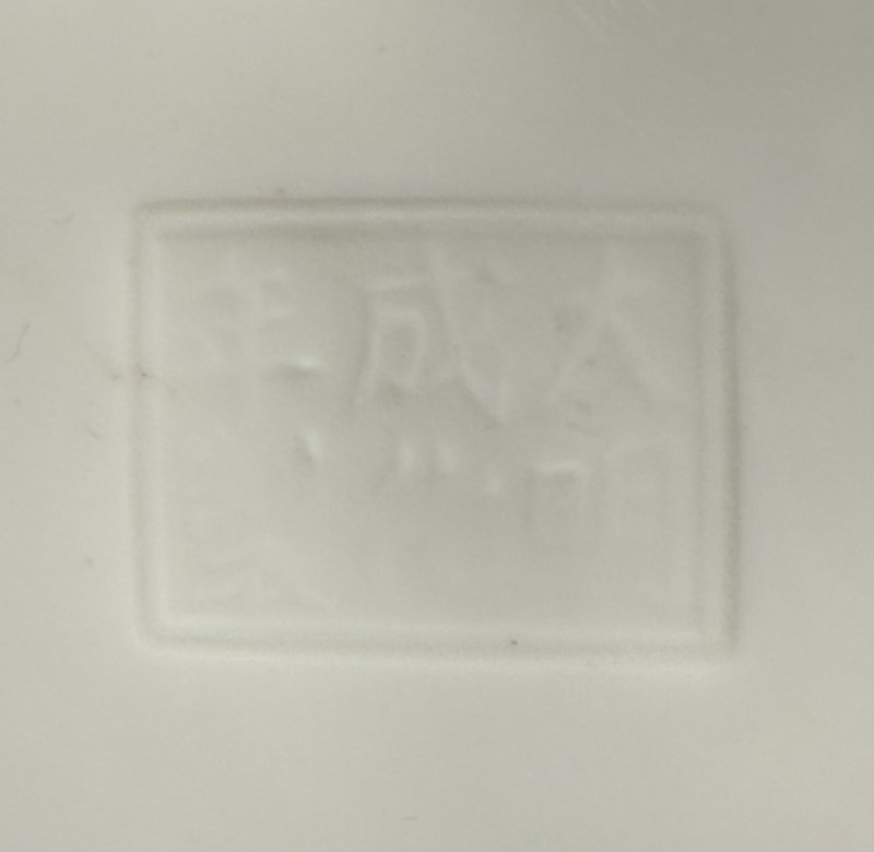 明 德化白釉沖天耳爐 - 图10