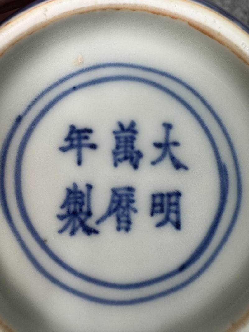 明萬曆 青花龍紋水丞 - 图16