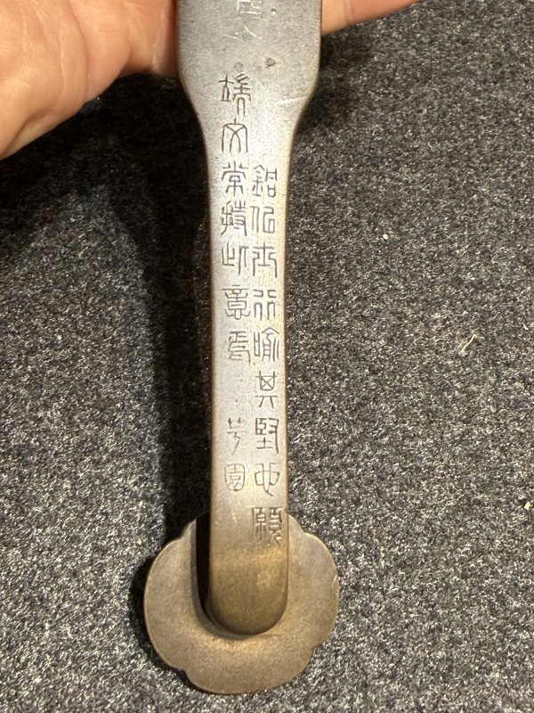 17/18世紀石叟款銅錯銀絲纏枝蓮紋如意 - 图6