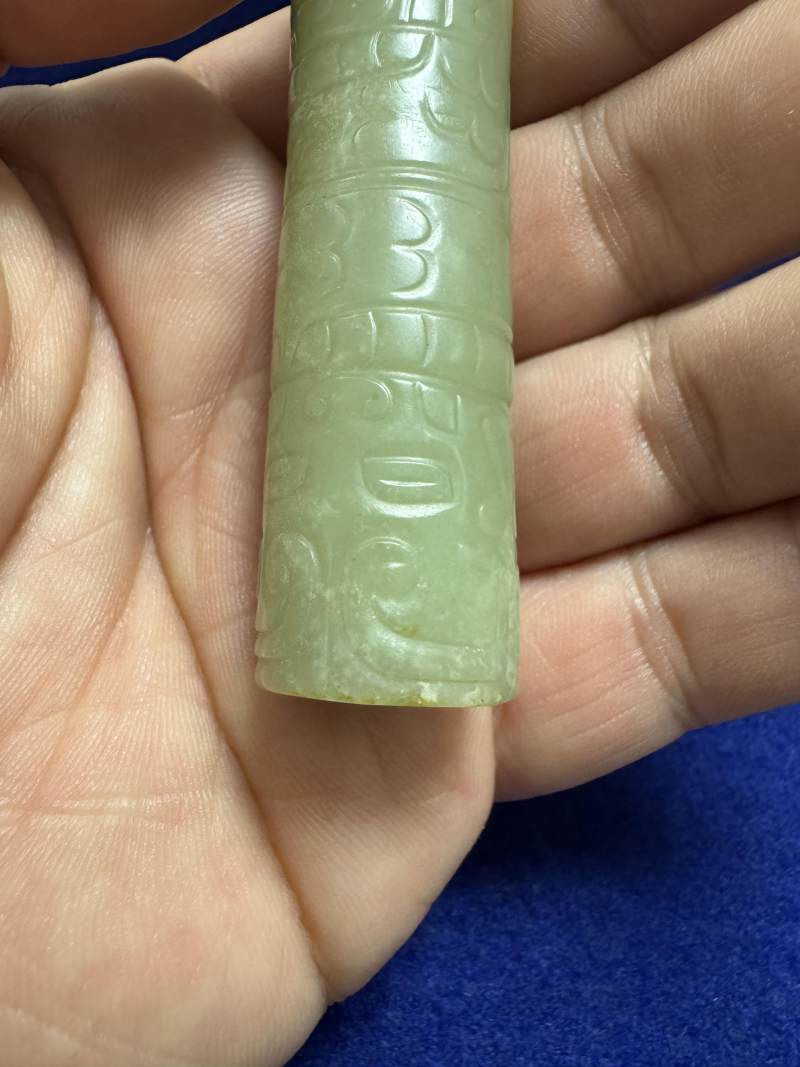 白玉獸面變形龍紋束腰形勒 - 图8