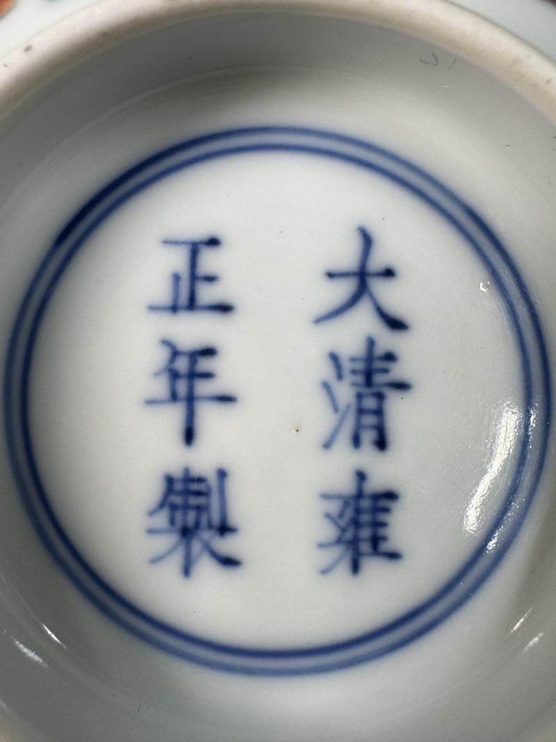 清雍正 鬥彩團菊紋碗 - 图18