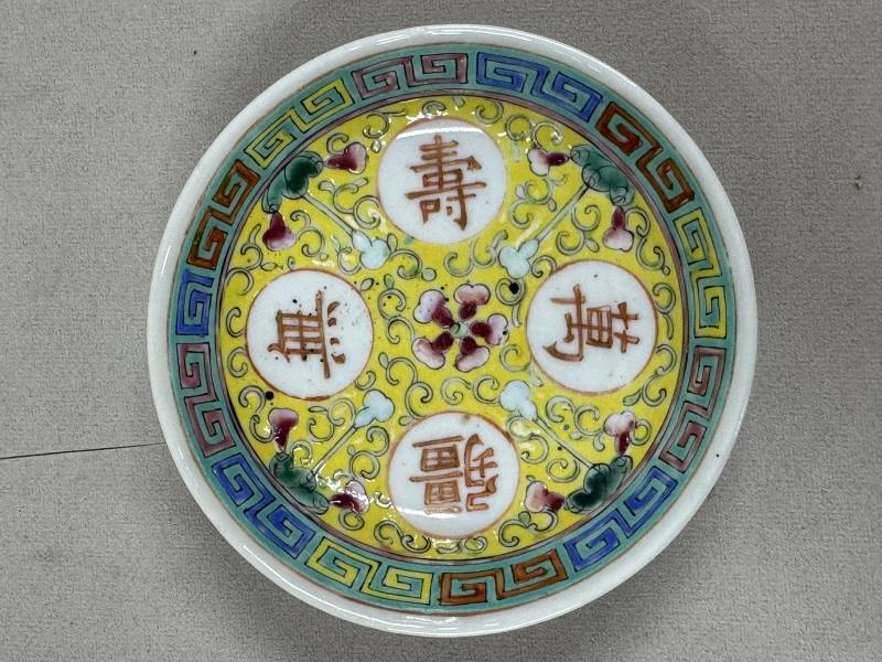 民國 黃地粉彩「萬壽無疆」餐具一套 - 图42