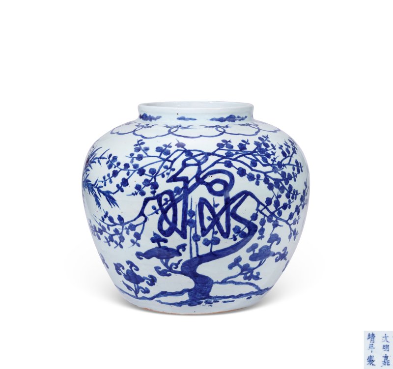 明嘉靖 青花岁寒三友大罐