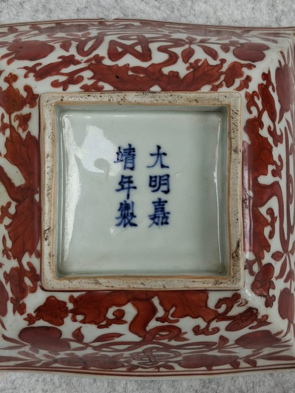 明嘉靖紅彩吉祥文字方鬥碗 - 图11