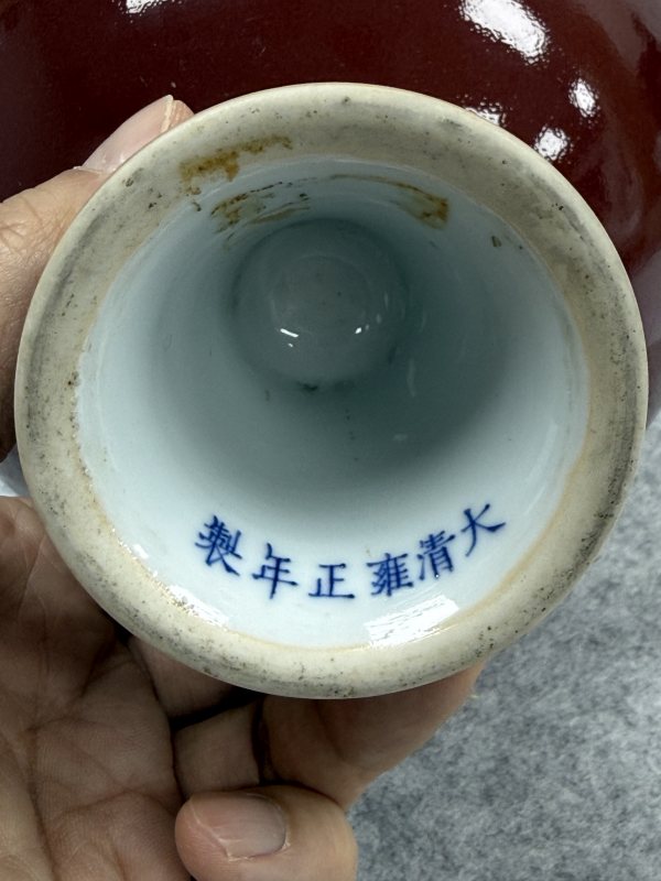 清雍正 霽紅釉高足碗 - 图5
