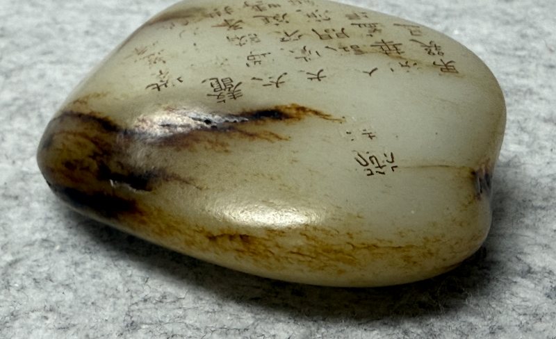 清乾隆  白玉籽料御製詩山子 - 图5