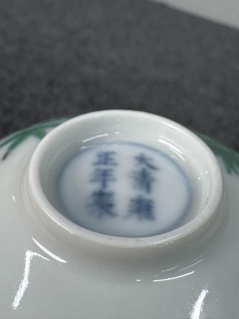清雍正 鬥彩竹紋碗 - 图10