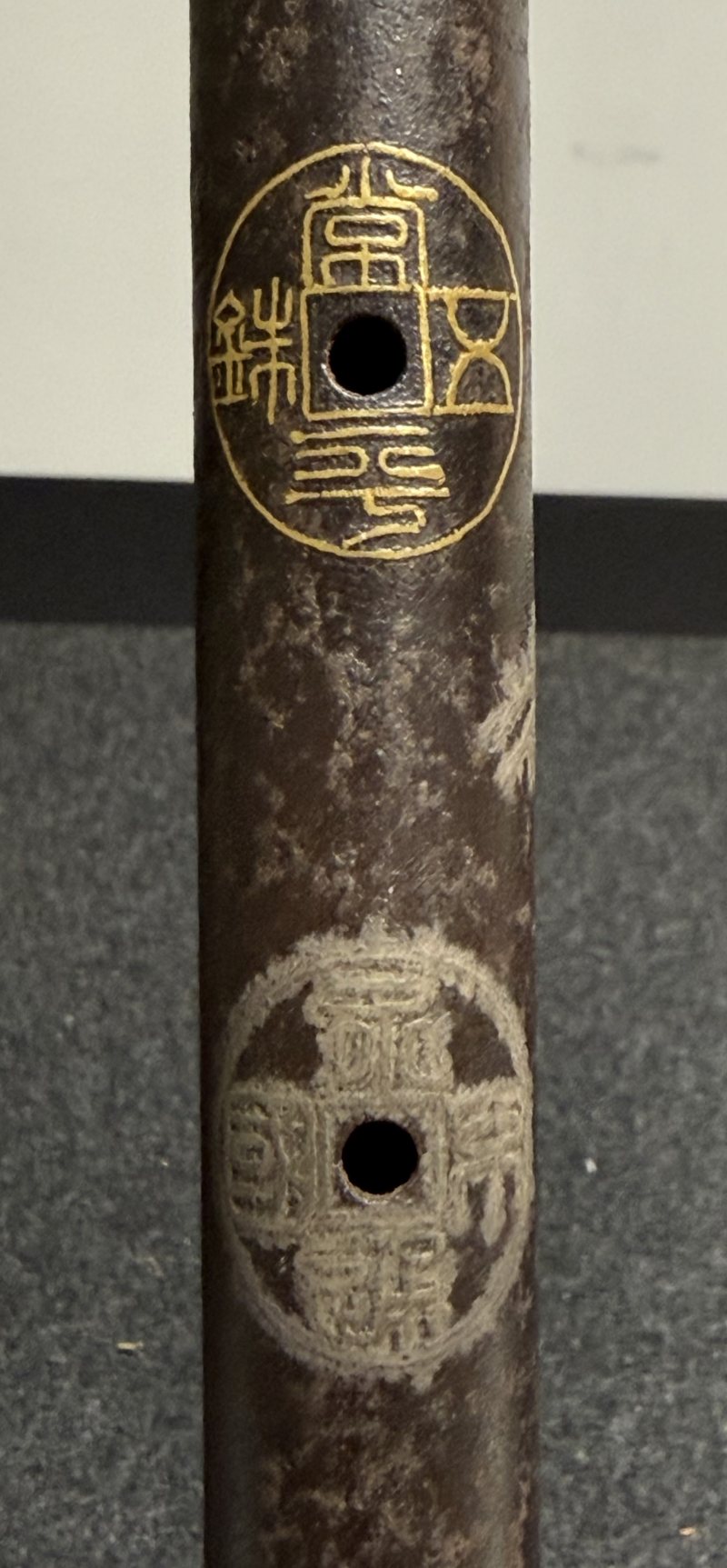 清 辛緣居士製鐵錯金銀簫 - 图5