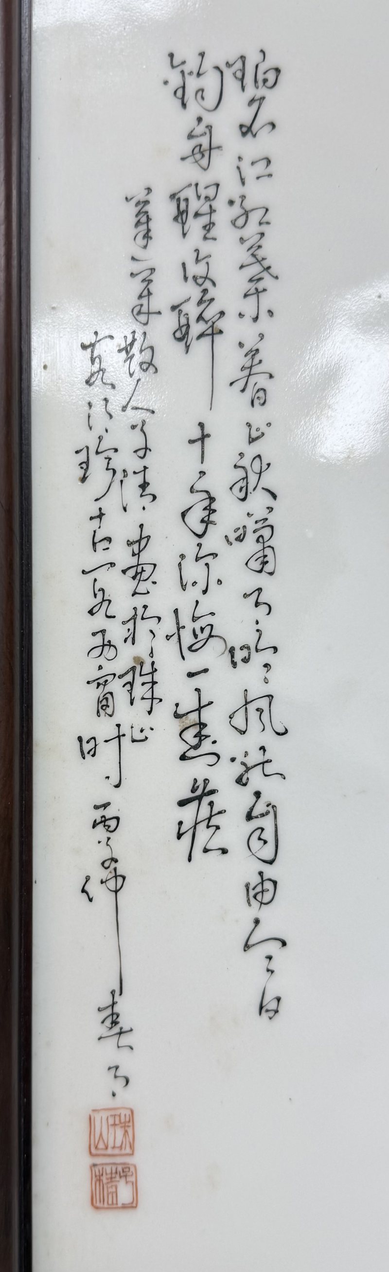 民國段子安 粉彩山水瓷板一套（四屏） - 图13