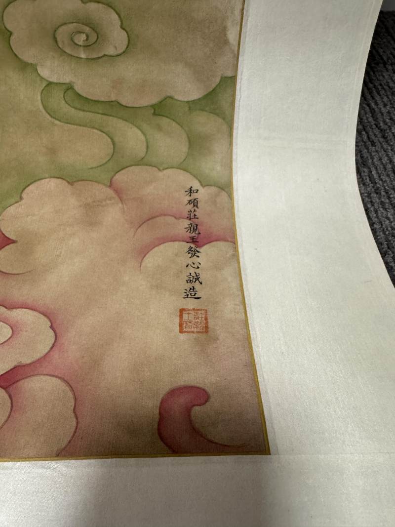 清 多聞天王畫像 - 图13