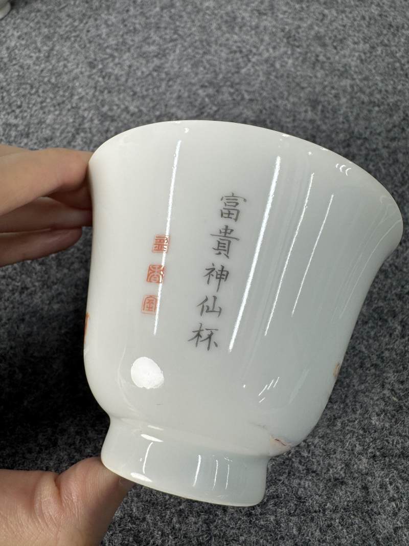 清雍正 粉彩「富貴神仙杯」一對 - 图22