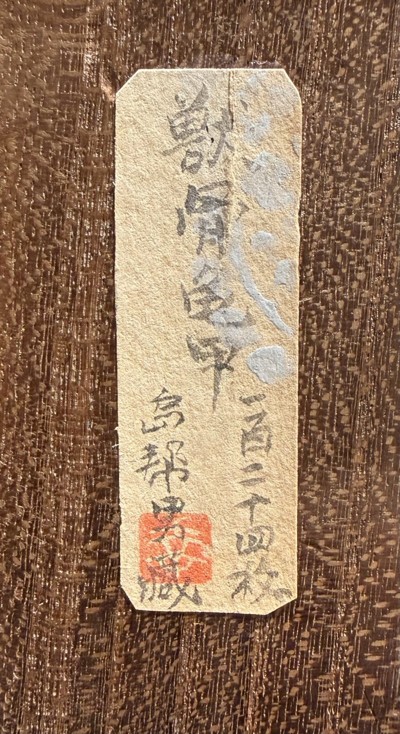 殷商 甲骨一百二十四枚 - 图6