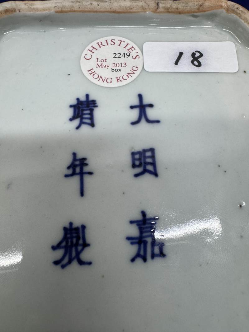 明嘉靖 青花嬰戲圖蓋盒 - 图11