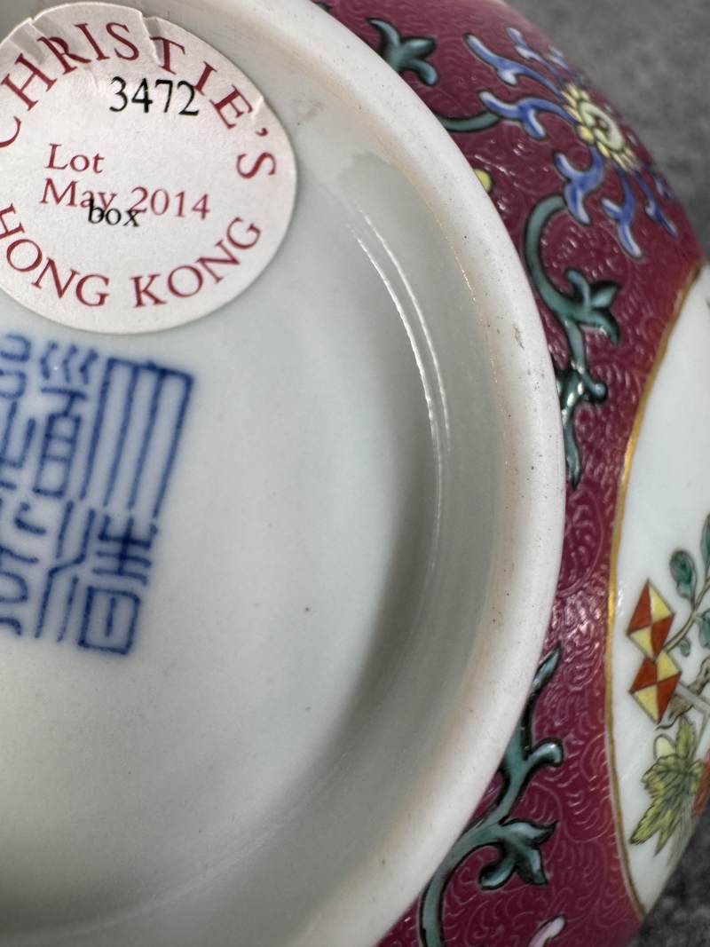 清道光 胭脂紅地洋彩軋道開光花卉紋碗 - 图24