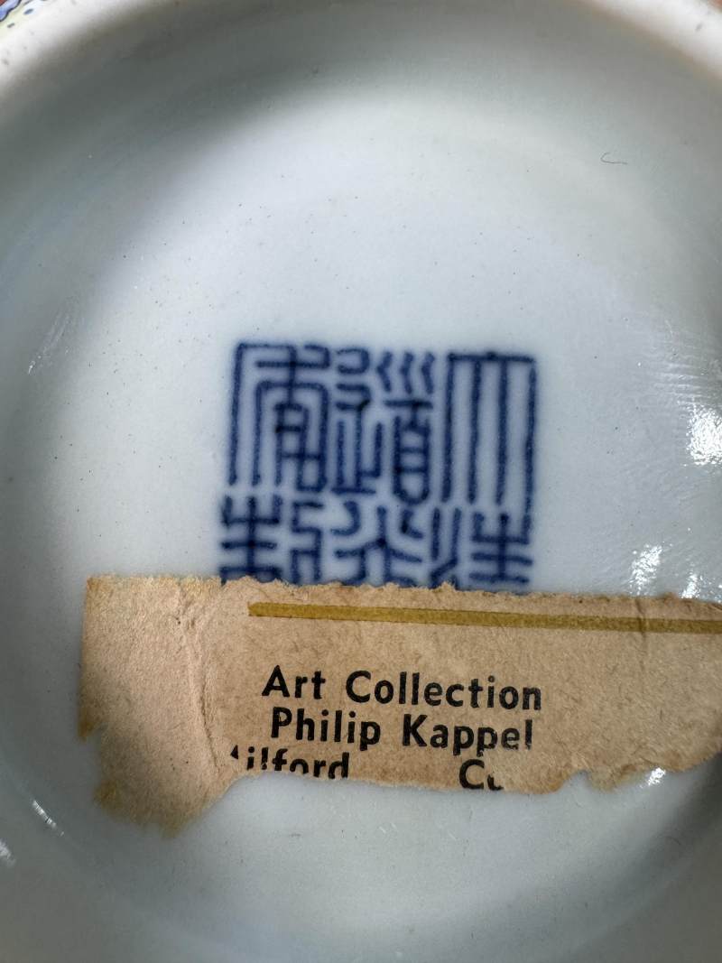 清道光 黃地洋彩畫道萬花獻瑞圖碗 - 图23
