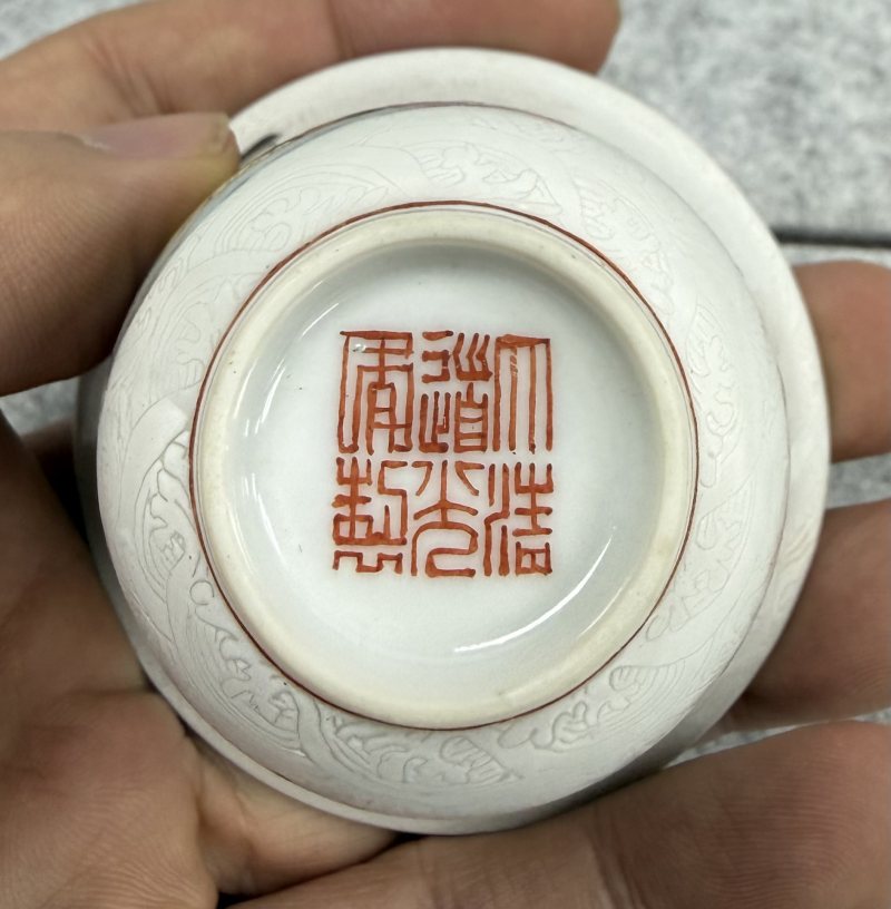 清道光 白地軋道粉彩獻壽圖鈴鐺杯 - 图7
