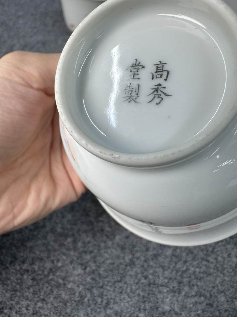 清雍正 粉彩「富貴神仙杯」一對 - 图29
