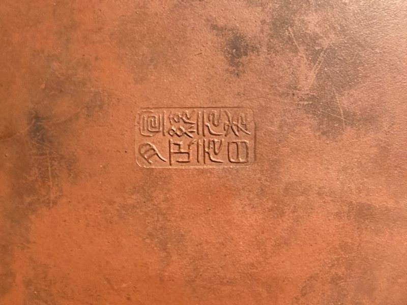 清宣統端方定製 範大生製“竹鼓”紫砂壺 - 图9