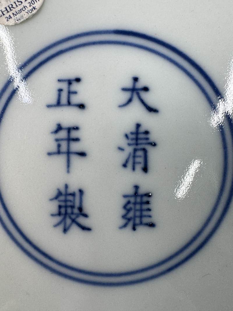 清雍正 霽紅釉盤 - 图8