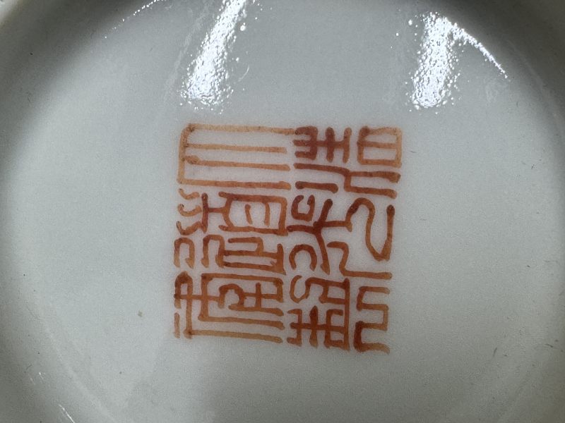清道光 米黃釉粉彩詩文蓋碗一對 - 图22