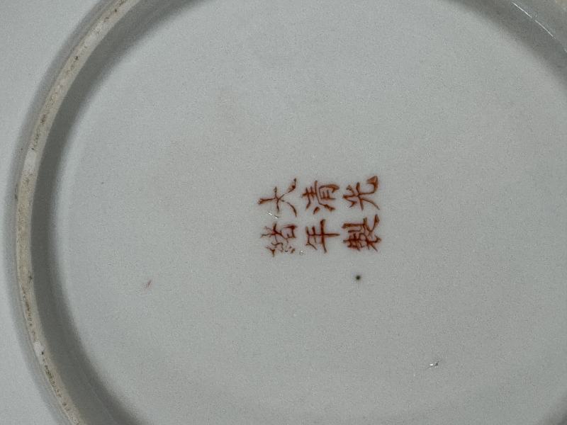 民國 黃地粉彩「萬壽無疆」餐具一套 - 图78