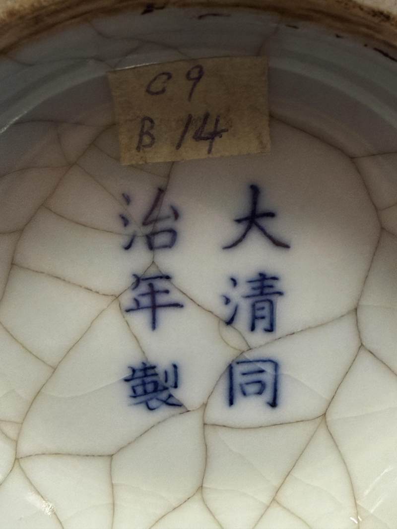 清同治 仿官釉琮式瓶 - 图9