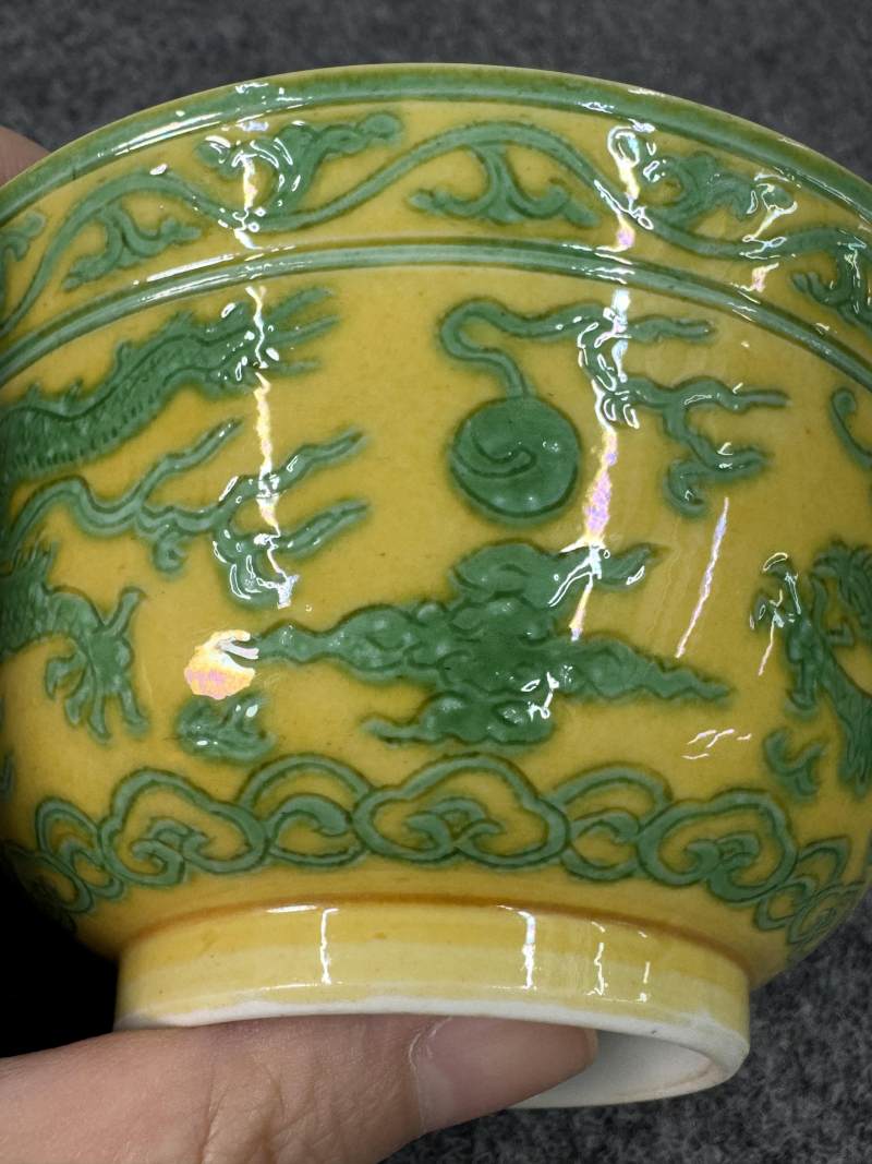 清道光 黃地綠彩龍紋壽字碗 - 图9