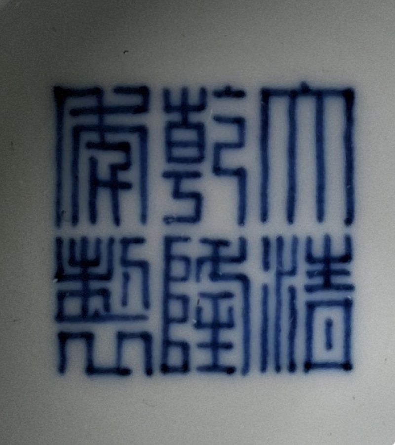 清乾隆霽藍釉高足盤 - 图5