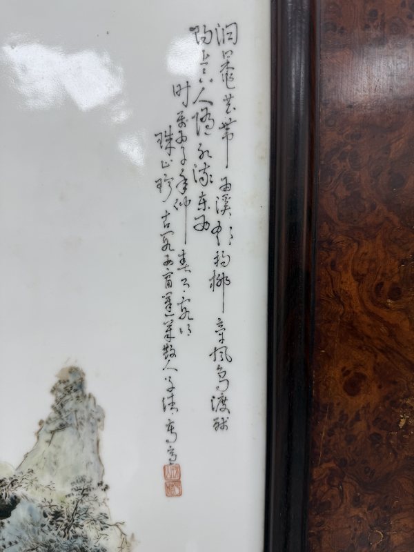 民國段子安 粉彩山水瓷板一套（四屏） - 图17