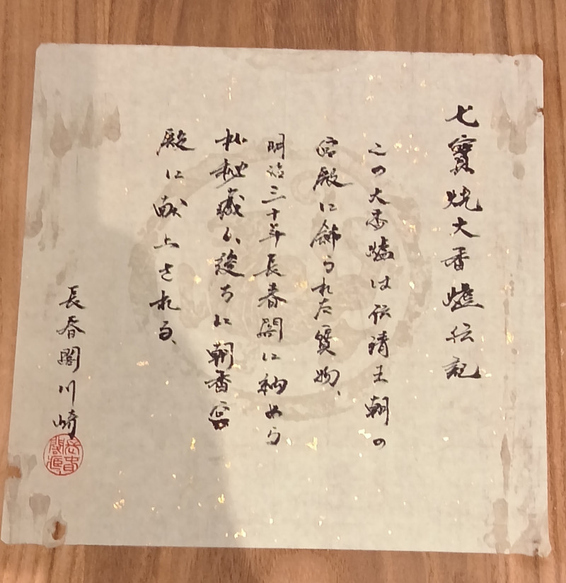 清乾隆掐絲琺瑯鎏金雲龍鈕饕餮紋圓鼎 - 图8